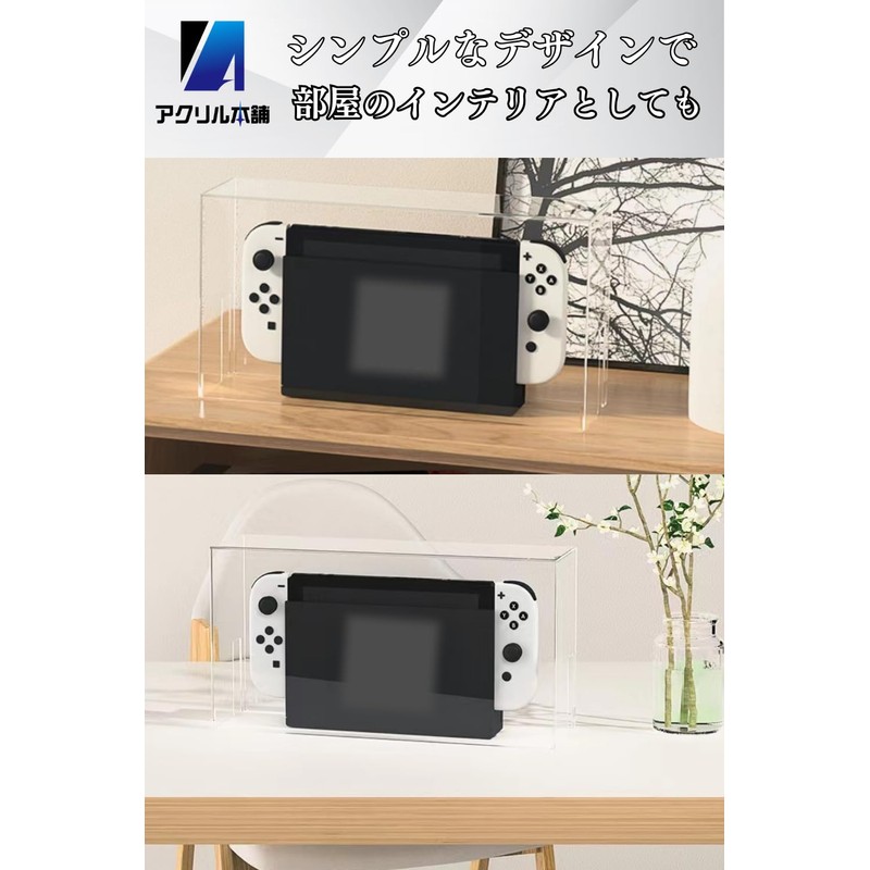 Acrylic Honpo Switch Dock Switch Cover, Acrylic Case, Switch Case,