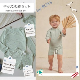GoUseGo Kids Swimwear, Boys, 3 Piece Set, Children's Swimwear, Long Sleeve Rash Guard, Surf Pants, Cap, 80-130 cm, Elementary School, Separate, Swimwear, Top and Bottom Set, Baby Swimwear, Infant