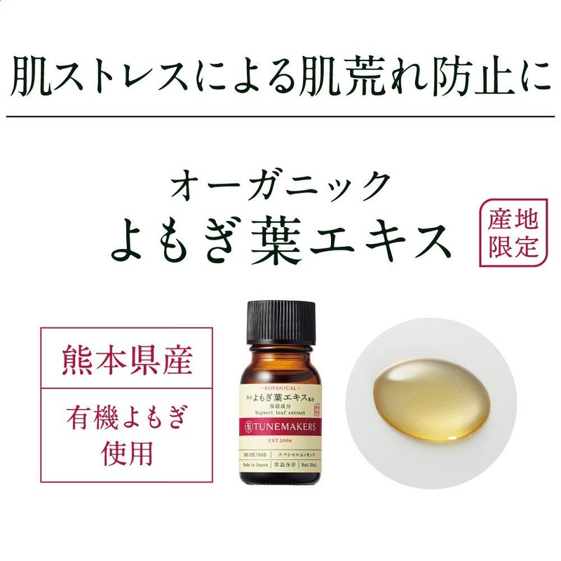 Tunemakers Organic Onion Leaf Extract 0.3 fl oz (10 ml)