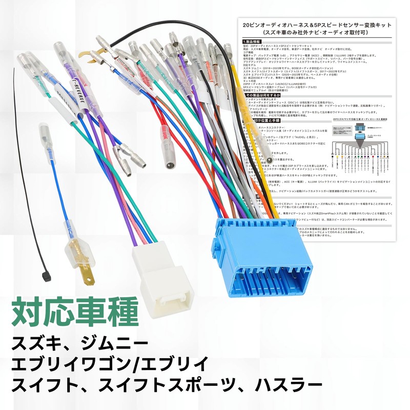 SANQUUQOO Audio Harness, 20 Pin Speed Sensor, Compatible with Suzuki