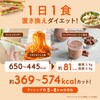 Mariness Protein, Approx. 15 Servings of Blueberry Yogurt, Soy, Diet,