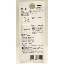 WAKAI 4X38 F-309 Ruspart No Plug Screw