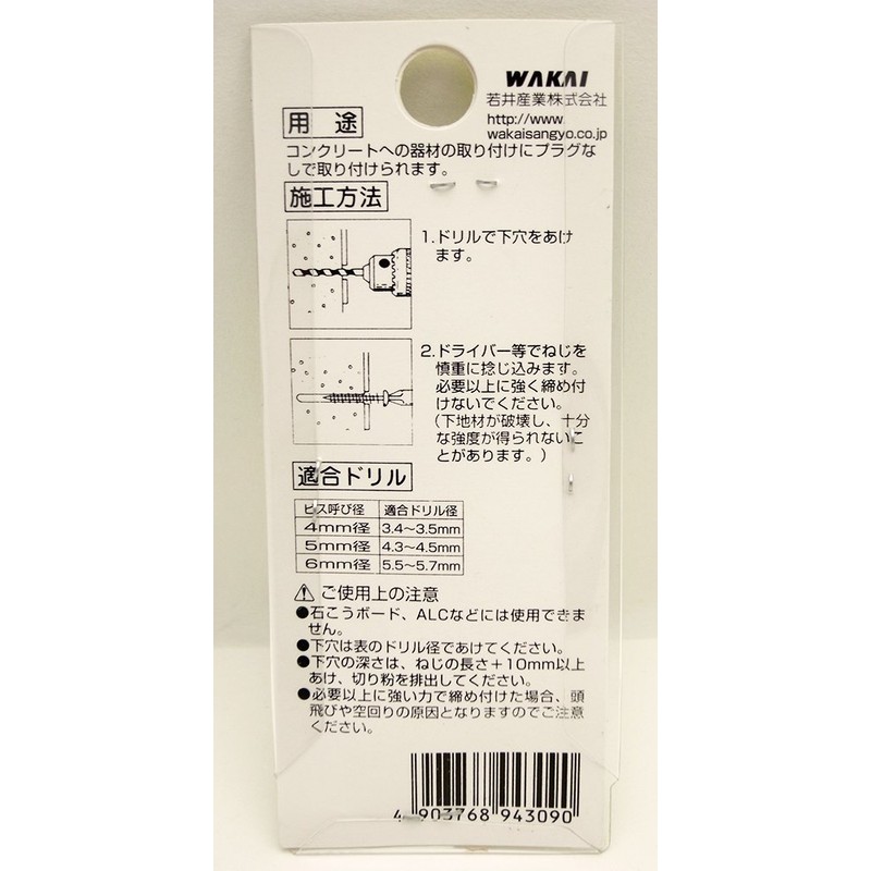 WAKAI 4X38 F-309 Ruspart No Plug Screw