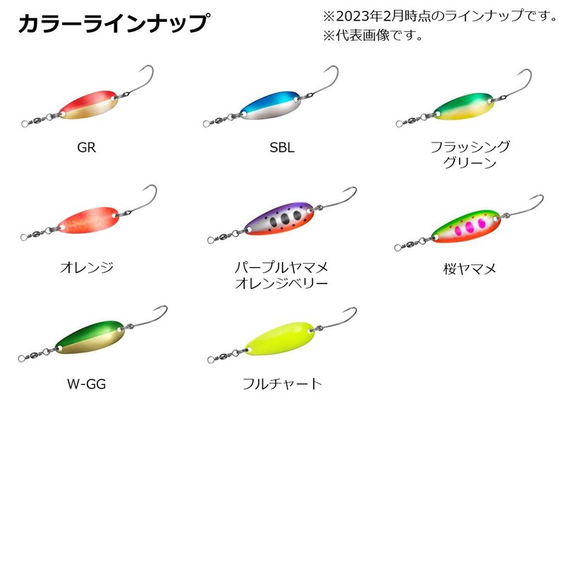 Daiwa Crusader Spoon Lure