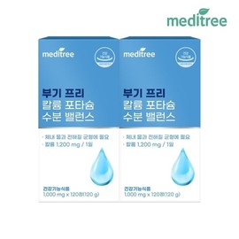 Meditree 메디트리 부기 프리 칼륨 포타슘 수분 밸런스 2박스 (2개월) Medifree Bloating Free Potassium Hydration Balance 2 Boxes (2 Months)