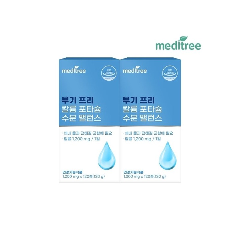 Meditree 메디트리 부기 프리 칼륨 포타슘 수분 밸런스 2박스 (2개월)