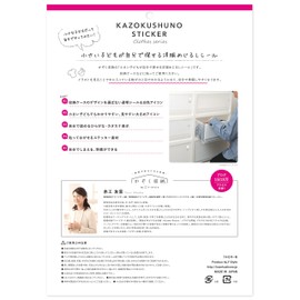 Clothes stickers for small children to find themselves (organization storage stickers, clean up labels)