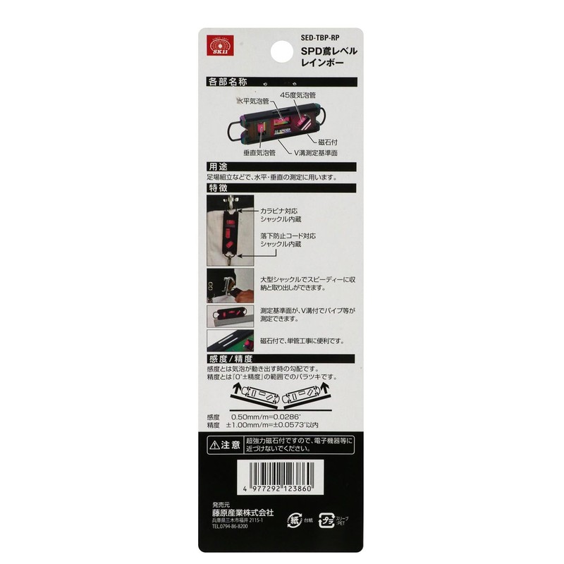 SK11 SED-TBP-RP SPD Tobi Level Rainbow Rainbow Titanium Bubble Red