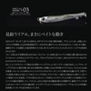 Little Jack METAL ADICT-03 30g #08 Zebra Glow Sardine +