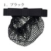 Ribbon Barrette, Chignon with Fine Knitting Net, Cord, Thin Double