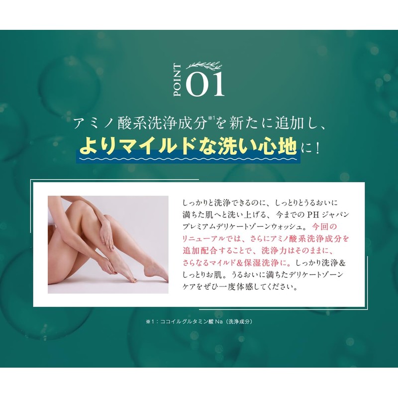 P&H Pretty Hot Delicate Zone Soap Sanrio Collaboration 170ml (170ml