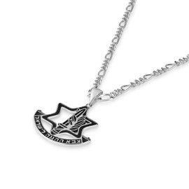 IDF Necklace – Israel Defense Forces Sterling Silver Pendant, Pro-Israel Jewelry, Jewish Jewelry for Men & Women, Patriotic Gift for Israel Supporters, Includes a Gift Pouch (Sterling Silver)