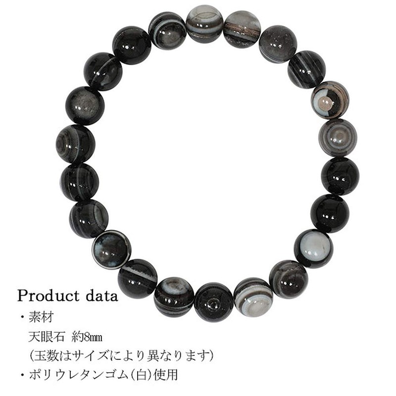 Shinjuku Ginnokura Hematite Bracelet, 0.3-inch (8 mm) Beads, 6.5-7.9" (16.5-20.5
