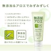 ROSETTE | Facial Washing Foam | Additive Free Aloe 140g