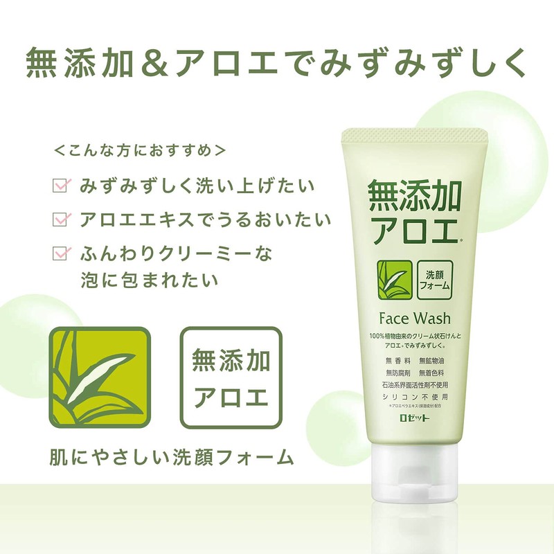 ROSETTE | Facial Washing Foam | Additive Free Aloe 140g