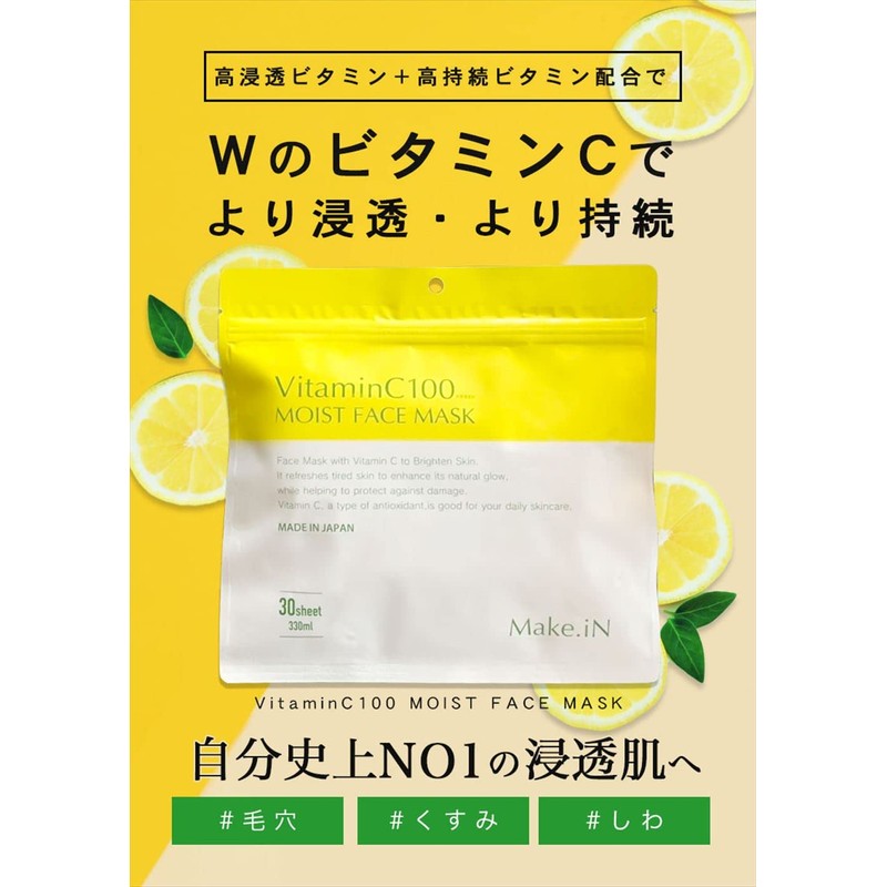 Make.iN CICA & Vitamin C 100 Moist Face Mask Set