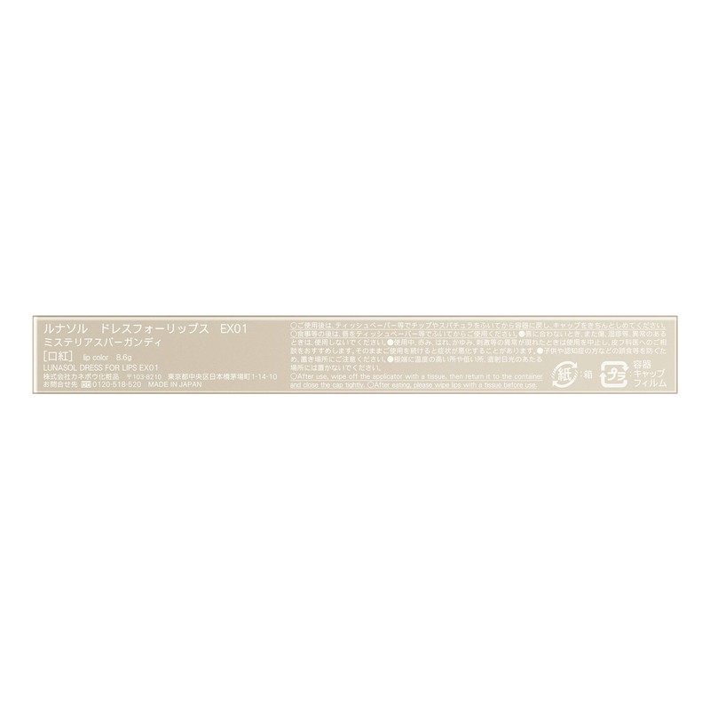 Lunasol Dressforlips EX01 Mysterious Burgundy Lipstick