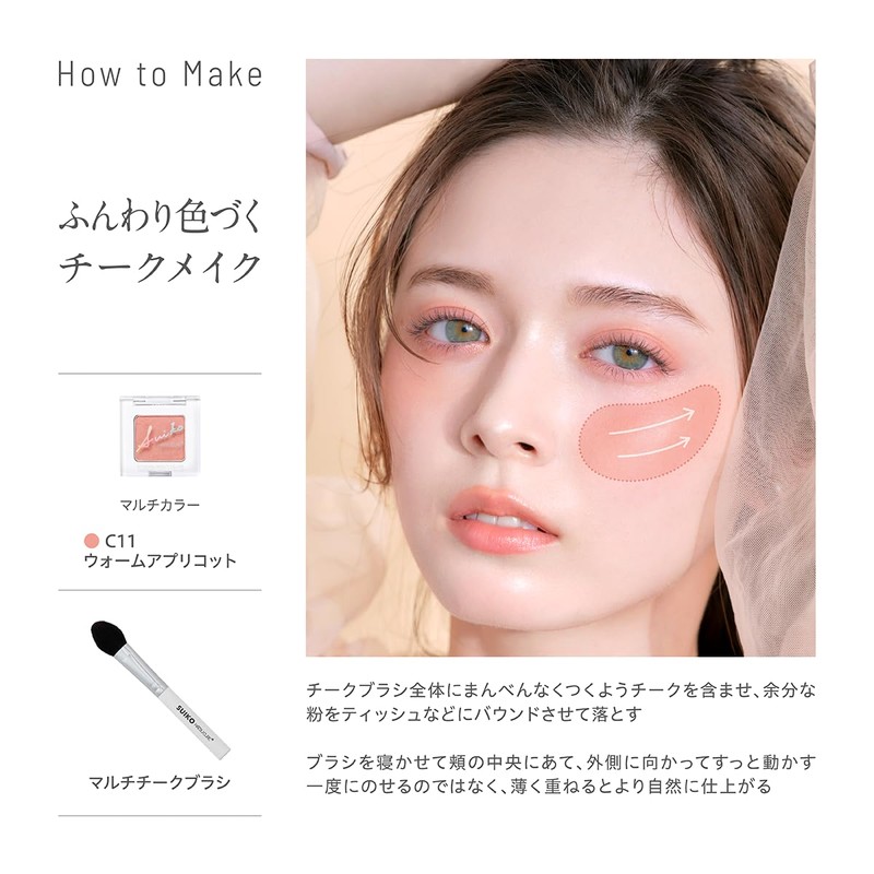 Suiko Kumano Multi-Cheek Brush, Goat Wool Multifunctional Powder Brush, Face,