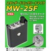 Sun Mechatronics MW-25F Standard Concrete Microphone, High Sensitivity, Neodymium Magnet,