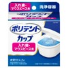 Polydent Cup with Draining Tray Denture Cleaner
