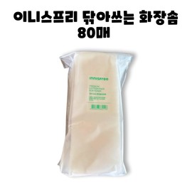 Innisfree 80 cotton pads, 5 packs, 400 sheets / 이니스프리 닦아 쓰는 화장솜 80매 5개 400매