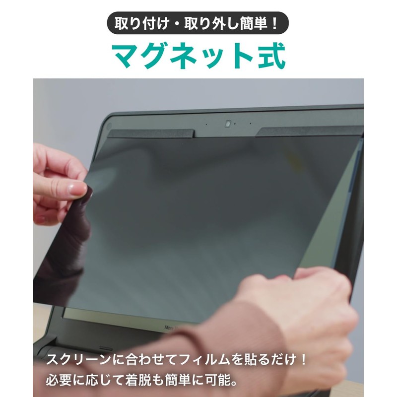 LOE 15.6 Inch 16:9 Laptop Anti-Peeping Protective Film (Magnetic) Privacy