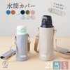 emoka Water Bottle Cover, M/L (Light Grey, Large)