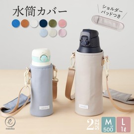 emoka Water Bottle Cover, M/L (Light Grey, Large)