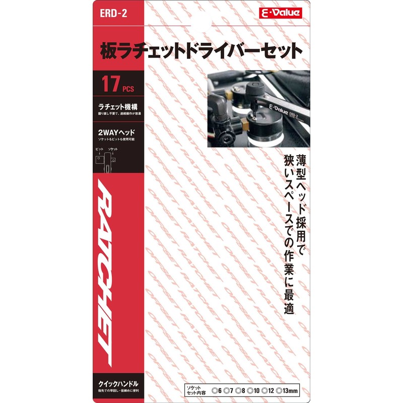 E-Value ERD-2 Plate Ratchet Screwdriver Set, 17 PCS