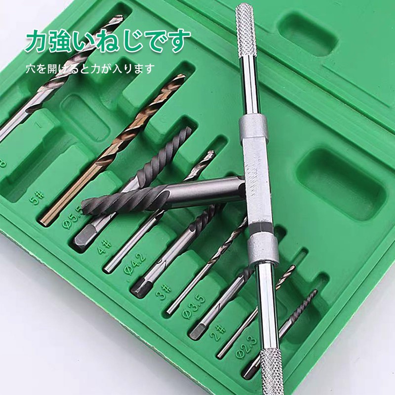 Crushed Screw Removal Extractor, Set of 11 Extractor, Tap Handle,