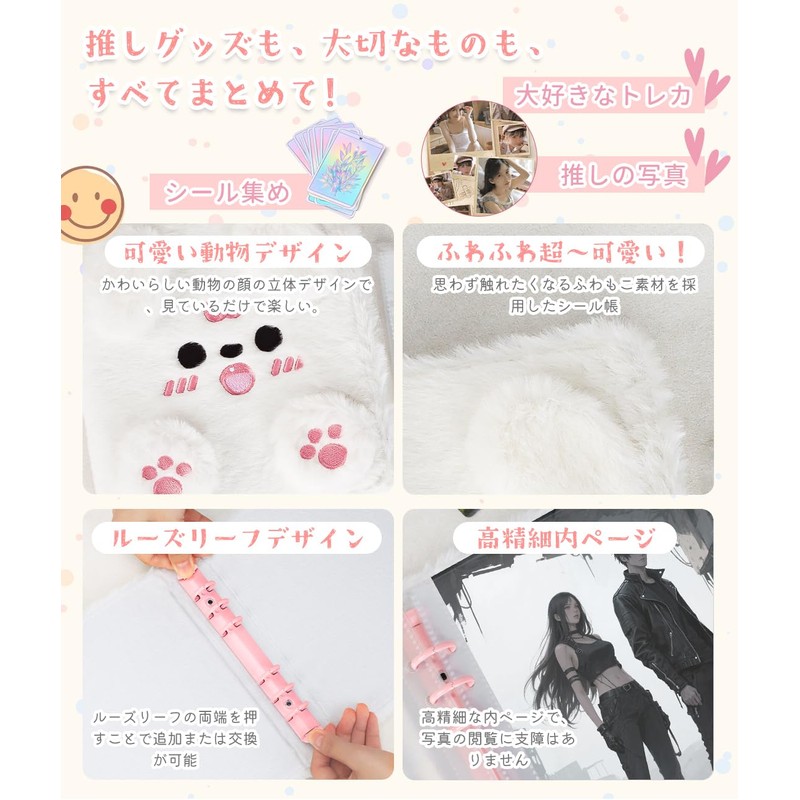 Absdefen Sticker Notebook, A6 Binder, Removable, Transparent File, Fluffy, Cute