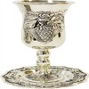 Majestic Giftware KC-CA22371B Kiddush Cup, 6-Inch, Silver Plated