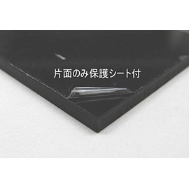 3046-1 PPLS Japanese ABS Sheet, 11.8 x 7.9 inches (300 x 200 mm), Black (0.04 inch (1.0 mm) thick)