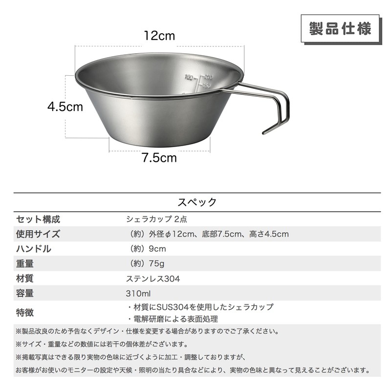 NANGOGEAR 21110 (S-220-2P) Shera Cup 2 pcs