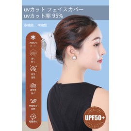 Trifong Women's Face Cover, Summer, UV Protection, Does Not Suffer from Breathing, Ear-hook, Sunburn, Mask, Quick Drying, Thin, Scarf, Neck Warmer, Women's, Sun Shade, Neck Guard, Face Mask, Birthday