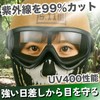 Chaso Airsoft Goggles, UV Protection, Tactical, Outdoor, Snowboarding, Clear