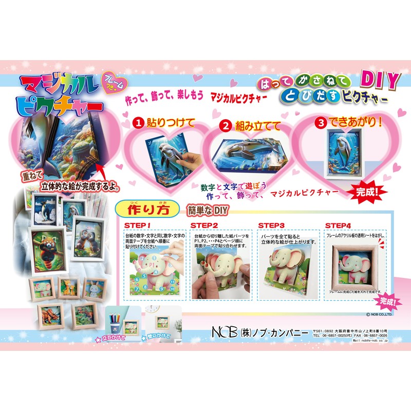 Nobu Company Magical Picture Tyrano MP1330