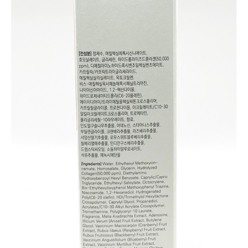 Blibli Velybly Collagen Sun Serum 30ml (SPF50+) / 블리블리 콜라겐