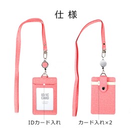 Miskely Pass Case, Women's, Commuter Pass Case, Men's, Elastic Reel Included, ID Case, Employee ID Case, IC Card Case, Double-Sided, For Work or School Commutes, Khaki