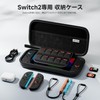 Switch 2 収納ケース キャリングケース 収納バッグ ナイロン素材 ソフトライニング 防塵 耐衝撃 外出/旅行用