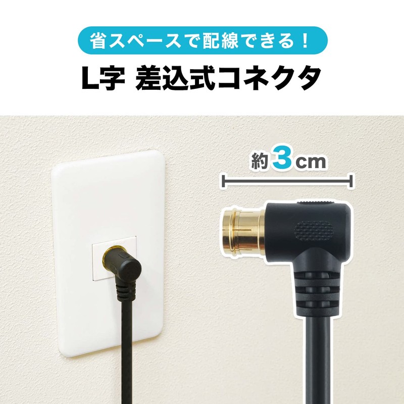 Horik AC60-027BB Antenna Cable, 2.4 ft (6 m), 4K/8K/BS/CS/CS/Terrestrial Digit/CATV