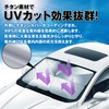 MAXWIN K-SSD06-S Car Sunshade, Umbrella Type, Folding, Small, Approx. 49.2