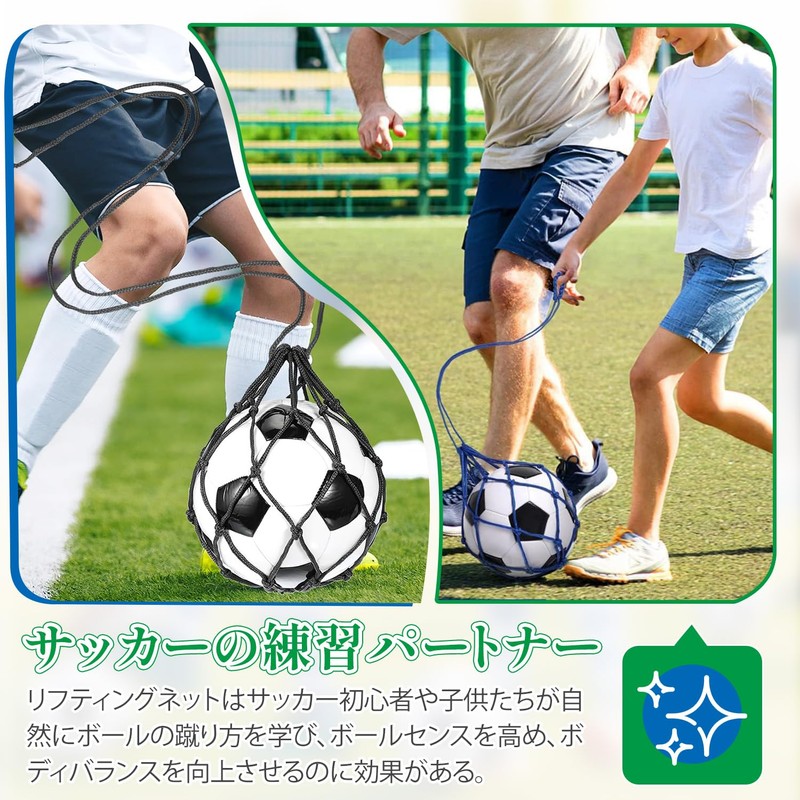 フットボールネット 黒色 青色 計2個 ボールネット ボール練習用ネット サッカー練習器具 リフティングトレーニング ボール入れ キッズ