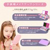 Makeup Set, Girls, Makeup Set, Cosmetics Set, Toy, Pretend Play,