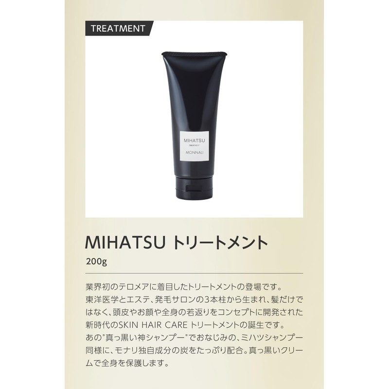 Monali Mihatsu Shampoo 11.8 fl oz (350 ml) + Mihatsu