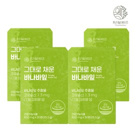 Tree Mill Days 4 boxes of Trimil Days full Banaba leaves 850mg x 30 tablets / 트리밀데이즈 그대로 채운 바나바잎 850mg x 30정 4박스