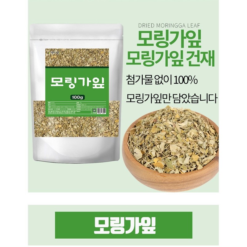 모링가 말린 건조 건모링가 잎 차 인도네시아산, 2개 Dried Moringa