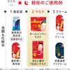 Hadabisei ONE Wrinkle Care All-in-One Mask with Bonus