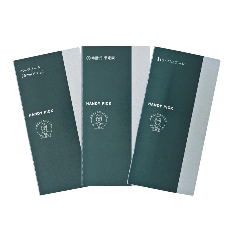 Daigo C5121 Handy Pick Page Notebook, 0.2 inch (5 mm)