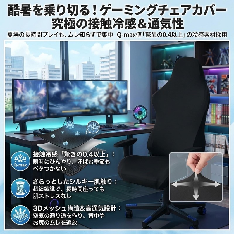 Vzcm Gaming Chair Cover Office Chair Cover 4-Piece Set with